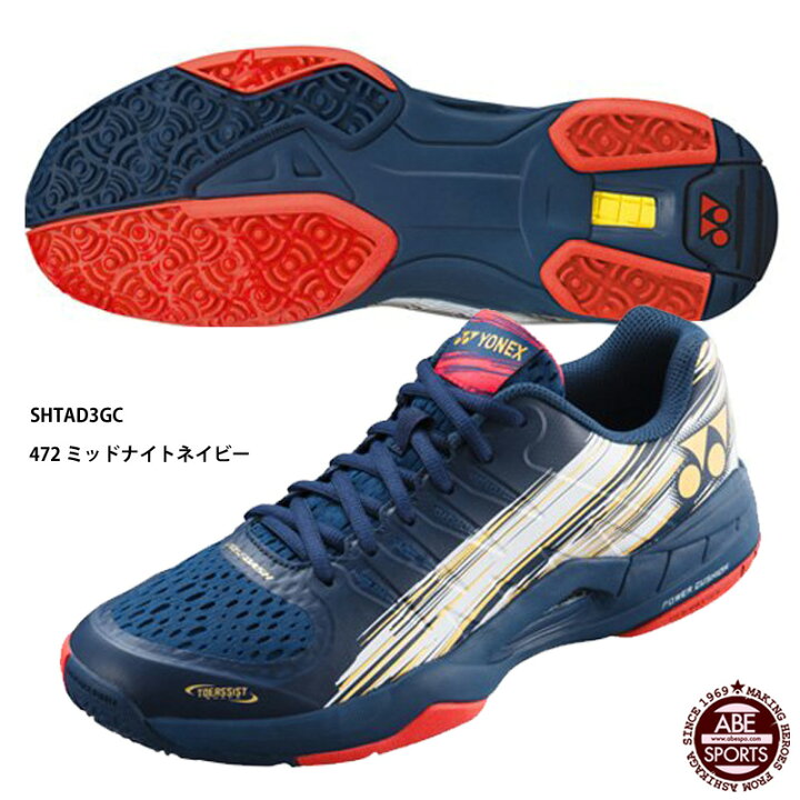 楽天市場】【ヨネックス】POWER CUSHION AERUSDASH 3 GC パワー 