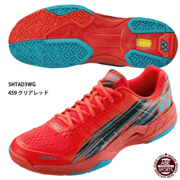 8399円 低価格の POWER CUSHION AERUSDASH 3GC WIDE パワークッションエアラスダッシュ ワイド テニスシューズ SHTAD3WG 181 ブラック×ピンク 8399円 低価格の POWER CUSHION AERUSDASH 3GC WIDE パワークッションエアラスダッシュ ワイド テニスシューズ SHTAD3WG 181 ブラック×ピンク