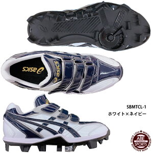 アシックス 野球 スパイク オーダーの人気商品 通販 価格比較 価格 Com アシックス 野球 スパイク オーダーの人気商品 通販 価格比較 価格 Com