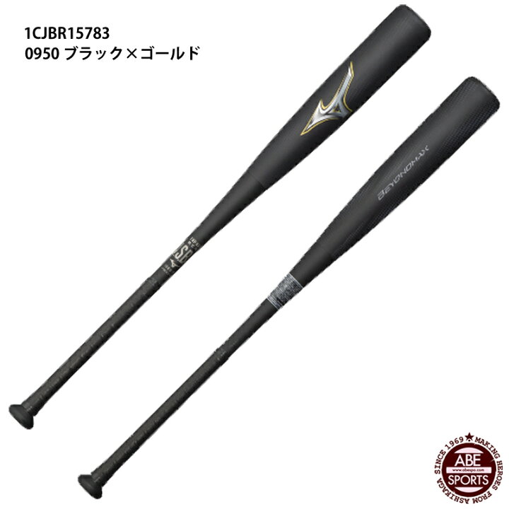 楽天市場】【ミズノ】軟式用FRP製NEWビヨンドマックス 軟式バット 