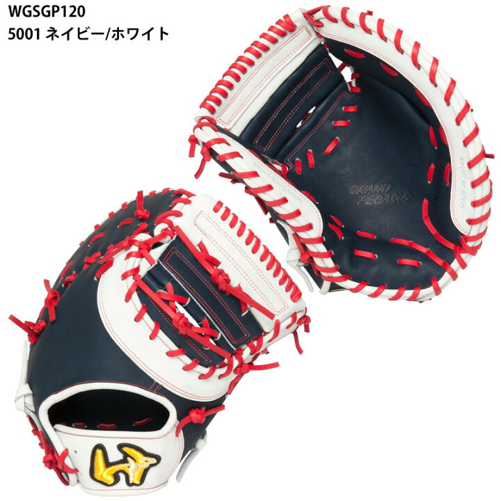 楽天市場】【ワールドペガサス】ソフトボール用ミット グランド 