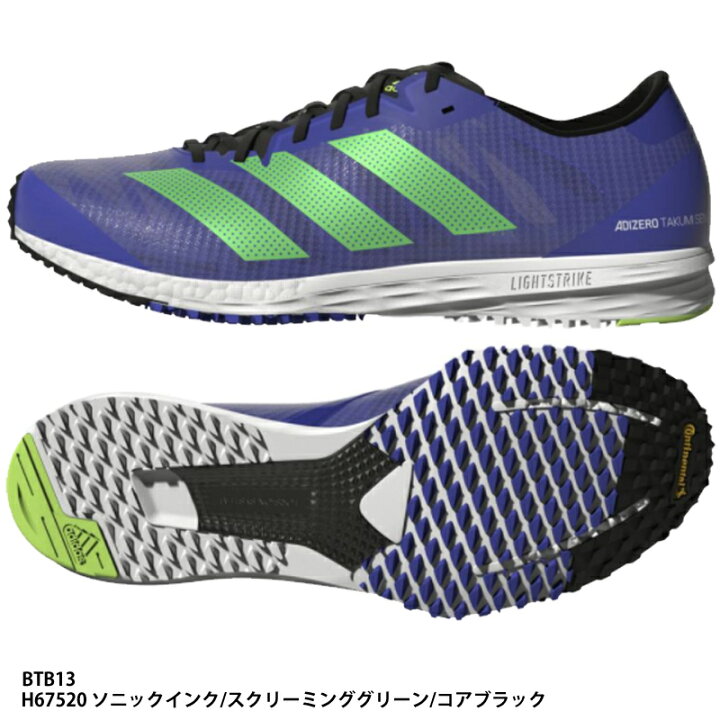 楽天市場】【アディダス】ADIZERO TAKUMI SEN 7 アディゼロ/タクミセン 