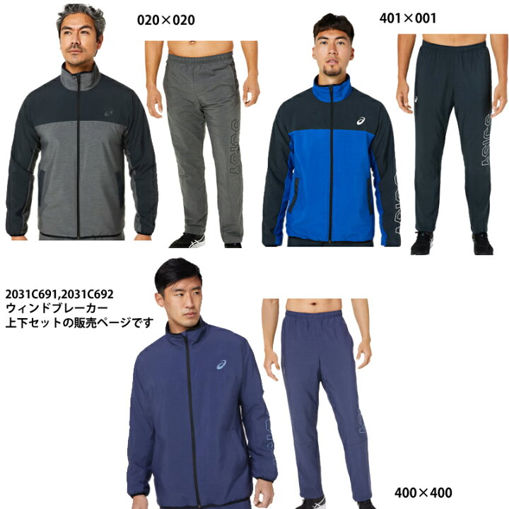 楽天市場】【アシックス】 CA裏トリコットブレーカージャケット 