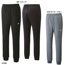 【ヨネックス】ユニジョガーパンツ ボトムス/テニスウェア/YONEX (61036)