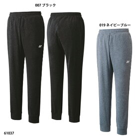 【ヨネックス】ユニジョガーパンツ ボトムス/テニスウェア/YONEX (61037)