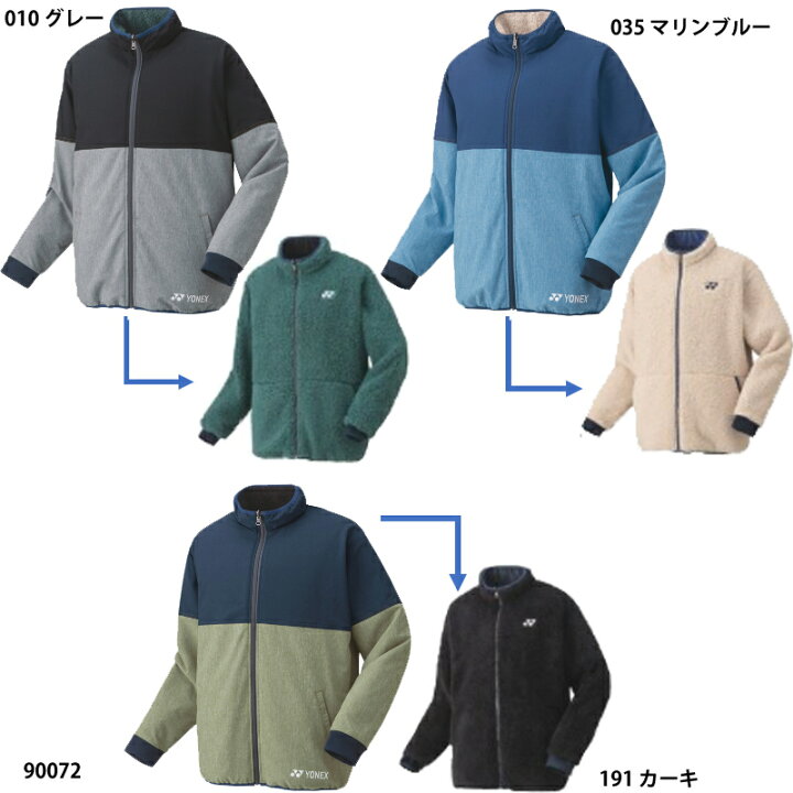 楽天市場】【ヨネックス】ユニボアリバーシブルジャケット UNI/ボア 