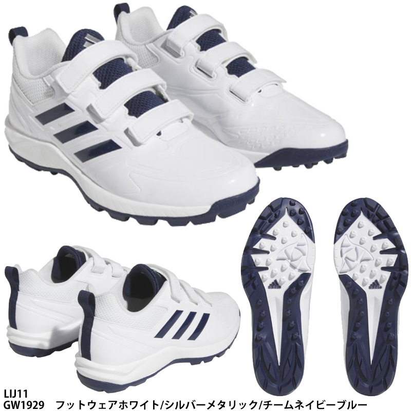 Japan Trainer AC ジャパントレーナー 野球シューズ トレーニングシューズ Adidas(LIJ11) GW1929  フットウェアホワイト シルバーメタリック チームネイビーブルー トレーニングシューズ