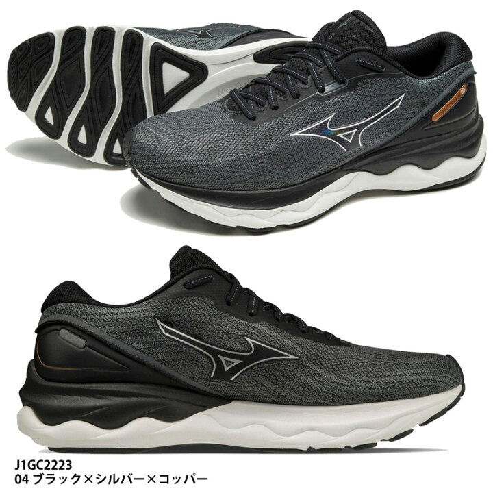 テレビで話題】 ウエーブスカイライズ ワイド WAVE SKYRISE WIDE ランニングシューズ MIZUNO J1GC2223 04 ブラック×シルバー×コッパー ミズノ mizuno ウエーブスカイライズ3 ランニングシューズ メンズ WAVE SKYRISE J1GC2209 2色展開