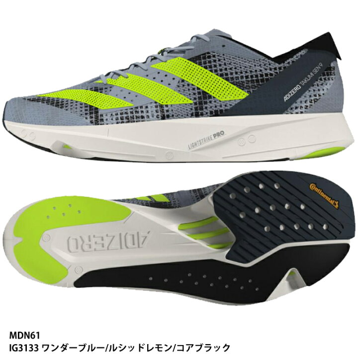 楽天市場】【アディダス】ADIZERO TAKUMI SEN 9 アディゼロタクミセン 