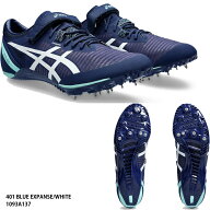 【アシックス】SP BLADE 9　エスピーブレード/100m～ 400m/陸上スパイク/スパイク/asics (1093A137) 401 …