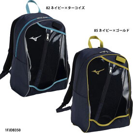 【ミズノ】バックパックJr.（23L/カラー限定）ジュニア/野球/バックパック/リュック/かばん　野球/MIZUNO(1FJDB350)