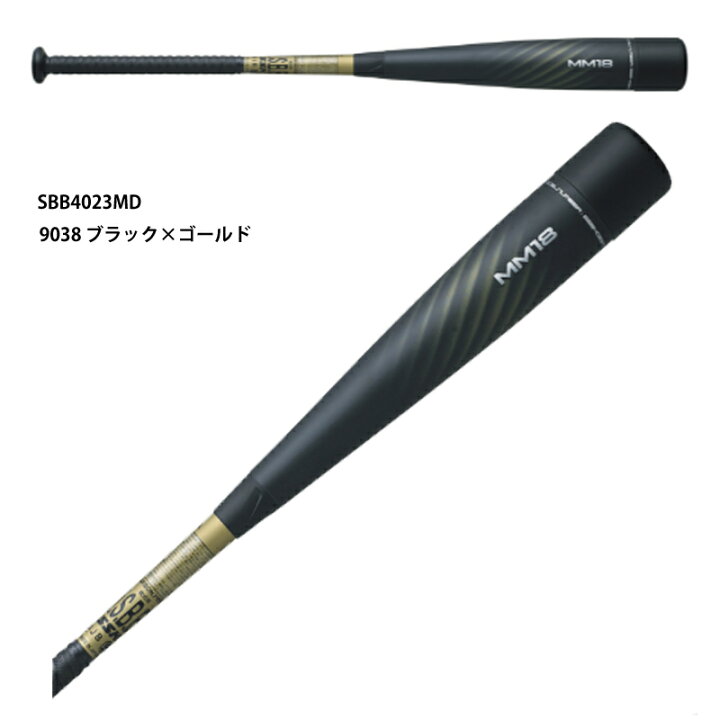 楽天市場】【SSK】軟式FRP製バット MM18 ミドル/一般軟式バット/バット 