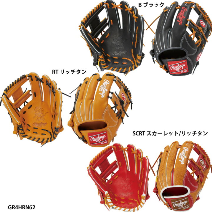 楽天市場】【ローリングス】軟式 HOH THE RAWLINGS 内野手用 サイズ 