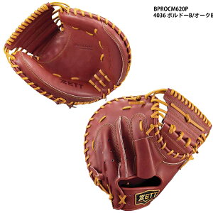 【ゼット】硬式グラブ プロステイタス キャッチャーミット 右投げ/硬式グローブ/グローブ/野球/zett(BPROCM620P)4036 ボルドーB/オークB
