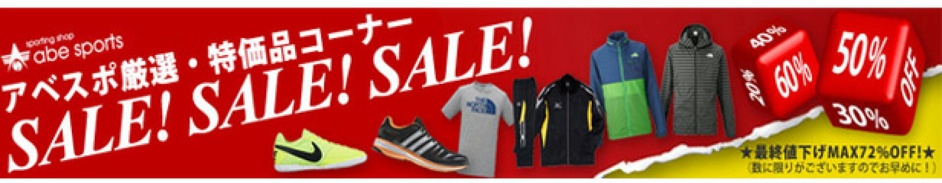SALE