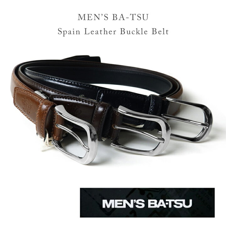 楽天市場 Men S Ba Tsu Vidal Bosch バックルベルトベルト メンズ スペインレザー ブランド 牛革 フォーマル カジュアル 高級感 ブラウン ダークブラウン ブラック オーダースーツ注文紳士服アベ