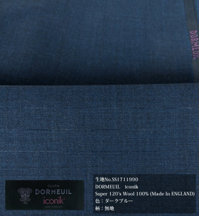 楽天市場】spring summer オーダースーツ 「 DORMEUIL ドーメル 