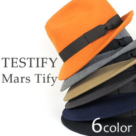 TESTIFY Mars Tify シンプル 中折れハット 全6色 無地/ウール/男女兼用帽子