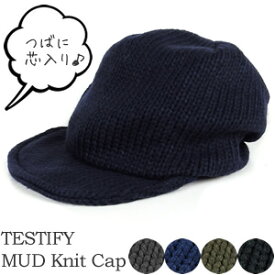 TESTIFY MUD Knit Cap キャスケット風 ニットキャップ 全3色/男女兼用帽子/ニット素材