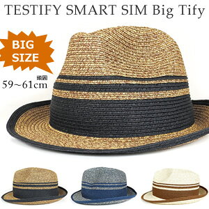 �����X�q�� ���܂�n�b�gTESTIFY SMART SIM Big Tify�傫���T�C�Y �y�[�p�[���a�f�� 59-61cm