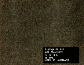 オーダージャケット ツイードの王様 HARRIS TWEED ハリスツイード最高級のツイード生地でお仕立て 高級オーダージャケット( オーダーメード )秋冬向け 送料無料 Made in Scotland