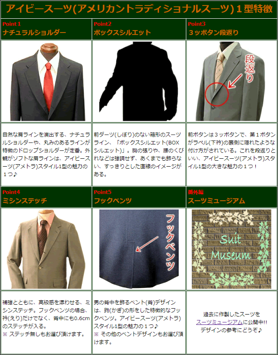 DPI製オーダー　尾錠付　3ピース　スーツ　トラッド　アイビー　フックベント DPI製オーダー 尾錠付 3ピース スーツ トラッド アイビー フック