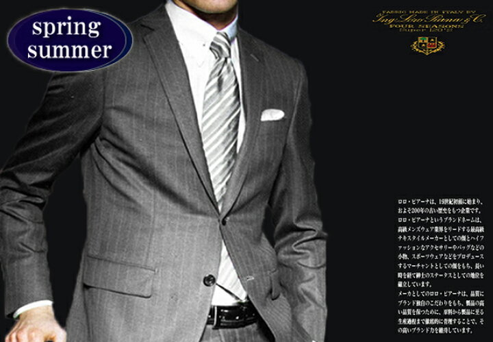 楽天市場】Loro Piana ロロ・ピアーナ オーダースーツ 高級 オーダー 