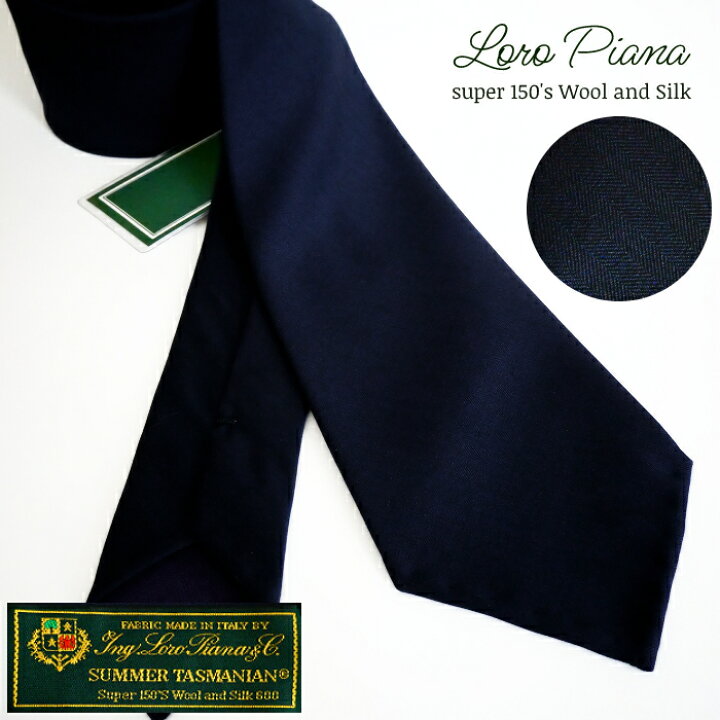 中古】美品 Loro Piana ロロピアーナ ソリッドタイ シルク ネクタイ  