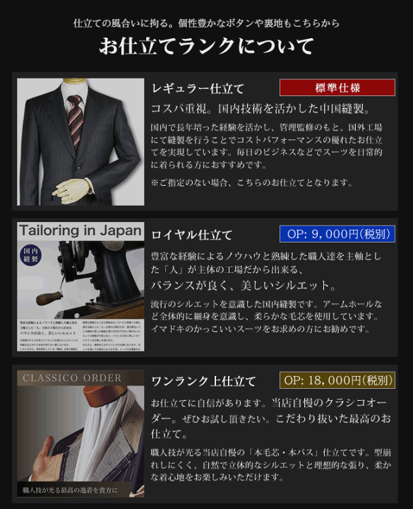 楽天市場】オーダースーツ 春夏 メンズ オーダーメイドスーツ 楽天市場】オーダースーツ 春夏 メンズ オーダーメイドスーツ