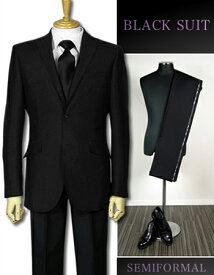 質の良い黒地で仕立てる高級礼服「オーダー・ブラックスーツ」[送料無料][略礼装][セミフォーマル]