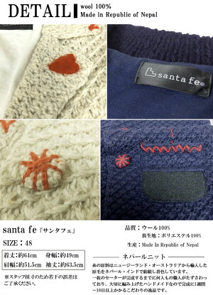 ssantafeニットジャケット
