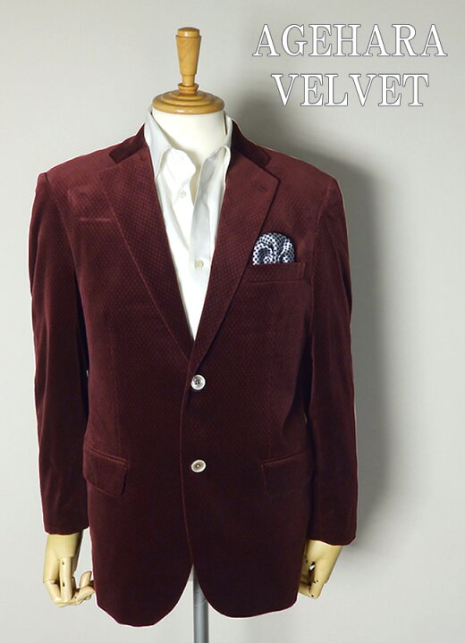 楽天市場 大人の艶ベルベットジャケット メンズ Ab2 Ab4 Ab5 Ab6 Ab7 4 5 6 7 既成品 秋冬 レッド 赤 ワイン オーダースーツ注文紳士服アベ 楽天市場 大人の艶ベルベットジャケット メンズ Ab2 Ab4 Ab5 Ab6 Ab7 4 5 6 7 既成品 秋冬 レッド 赤 ワイン オーダースーツ注文紳士服アベ