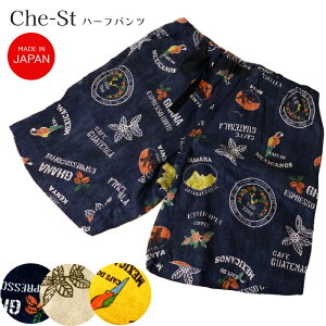 �n�[�t�p���c ���Y�{�� �J�t�F Cafe Che-St �`�F�X�g S. �J�W���A�� �R�b�g���p���c �� / �i�`������ �I�t�z���C�g / �}�X�^�[�h ���{�� �R�b�g�� ��