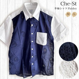 シャツ 半袖 Cheese Che-St チェスト S. カジュアルシャツ ペイズリー 刺繍 紺 ネイビー / 白 ホワイト 日本製 薄手