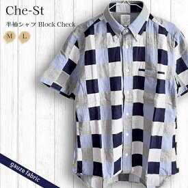 シャツ 半袖 Cheese Che-St チェスト S. カジュアルシャツ ブロックチェック 紺 ネイビー 日本製 ガーゼ素材 チェック