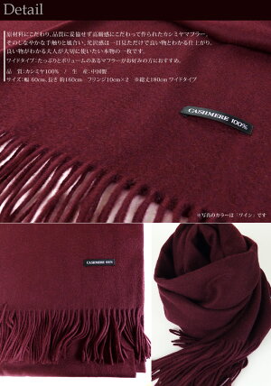 こだわり品質◎高級カシミアマフラー