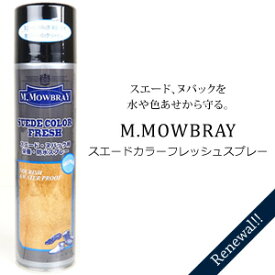 M.MOWBRAY スエードカラーフレッシュスプレー エム・モゥブレイ防水栄養スプレー 無色 スプレータイプ 220mL 日本製 靴 お手入れ シューケア