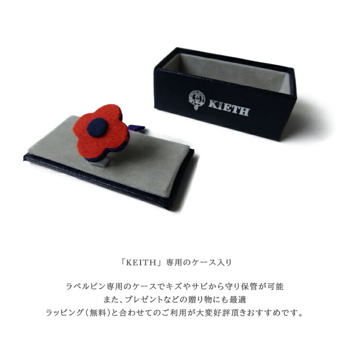 楽天市場 最大43倍 Kieth トリプルカラーフェルトフラワーピンズラペルピン 結婚式 花 ブランド フラワー カラー レッド グリーン ブルー ネイビー ブラウン オーダースーツ注文紳士服アベ