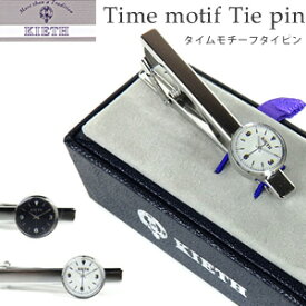 タイピン モチーフ 時計 タイバーKIETH 真鍮 日本製