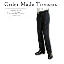 オーダーメイド トラウザーズ パンツ スラックス ナチュラルストレッチ スーツズボンパンツ折り目加工 シロセット秋冬…