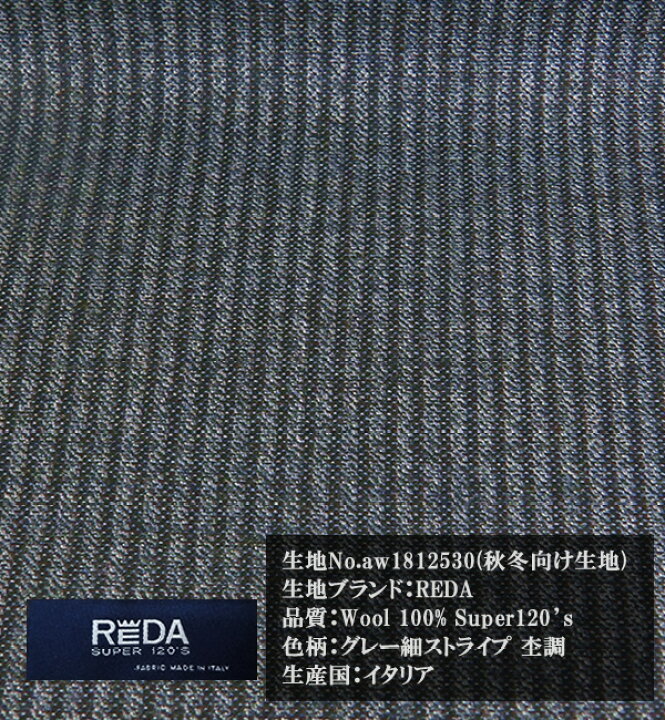 楽天市場】AUTUMN WINTER「REDA レダ」世界で評されるイタリア最大級の 