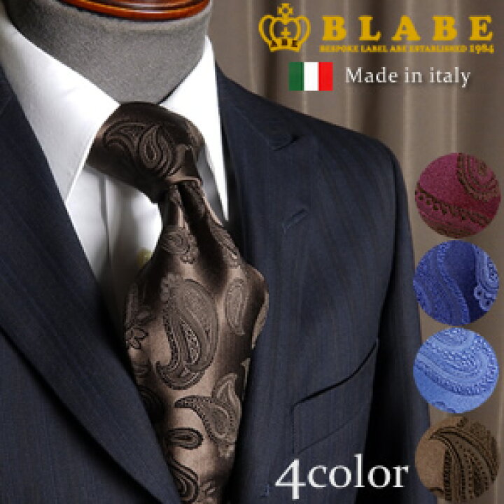 楽天市場】BLABE ネクタイ ペイズリー イタリア製 4色 カラー シルク  