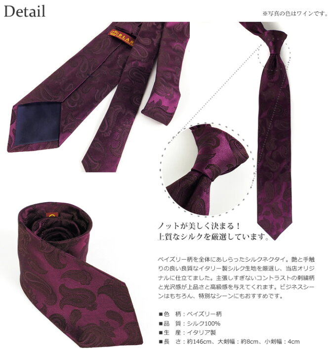 ヒューゴボス ペイズリー 花柄 シルク 100% ネクタイ パープル イタリア製 
