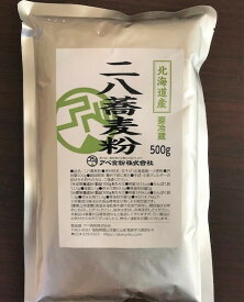 石臼挽き北海道産二八蕎麦粉　500g　5人前 国産　挽きたて　蟻巣石　二八なのでそのまま使えます。ポスト便でお届け　令和5年産