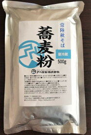 新そば入荷！　令和7年産　石臼挽き常陸秋そば十割蕎麦粉　500g　5人前　挽きたて　茨城産　挽きたてで新鮮な香り高い蕎麦粉　手打ちそば以外にも色々使える　そばがき　そばパン　ガレット　ケーキ　ポスト便でお届け
