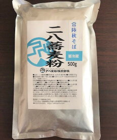 新そば入荷！　令和7年産　石臼挽き常陸秋二八蕎麦粉　500g　5人前　挽きたて　国産　香りのいい蕎麦粉　使い切りサイズ　二八なのでそのまま使えます　ポスト便でお届け 新そば