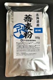 石臼挽き北海道産十割蕎麦粉　500g　5人前　新蕎麦　挽きたてでつながりのいい蕎麦粉　使い切りサイズ　蟻巣石　挽きたての新鮮な蕎麦粉　工場直販　蕎麦パン　ガレット　シフォンケーキなど用途はいろいろ　ポスト便でお届け　新そば