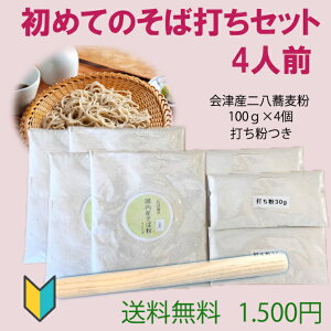 そば打ち道具セットの人気商品・通販・価格比較 - 価格.com