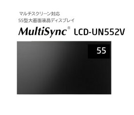 【納期：問い合せ】3年保証 NEC 大画面液晶ディスプレイ UNシリーズ 55型 LCD-UN552V