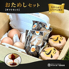おためしセット 北海道 あべ養鶏場 プリン ぷりん 卵 玉子 お試し 産地直送 下川六〇酵素卵 えっぐぷりん 燻製卵 くんたま レモンイエロー